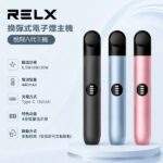 RELX Infinity 2 悅刻六代主機｜通用4/5/6代煙彈 · 三段功率調節 · 6種顏色現貨