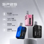 SP2S MAX主機｜迷你方形設計・6-17W智能輸出・專機專用・8色可選