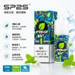 SP2S煙油｜思博瑞小煙油30ML/20MG · 層次豐富 · 口感高度還原