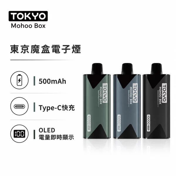 Tokyo-Mohoo-Box-東京魔盒電子煙主機 Tokyo Mohoo Box 東京魔盒主機|鋁合金霧化煙桿 · 15種顏色 · 專機專用:圖片 1