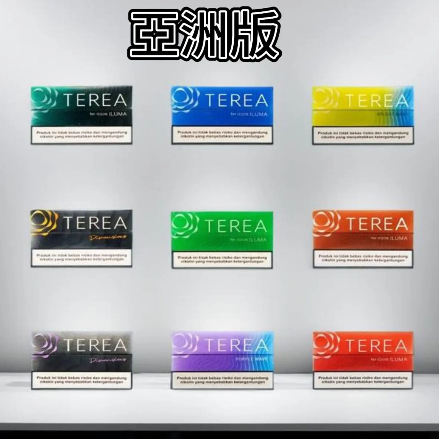 terea煙彈-亞洲版_商品主圖.webp 亞洲版 (印尼) TEREA 菸彈:IQOS ILUMA 兼容|20+種香氣享受可選 - 台灣庫存供應:圖片 1