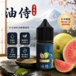 油侍煙油｜日本進口電子煙油30ml/35mg · 25種口味 · 台灣現貨